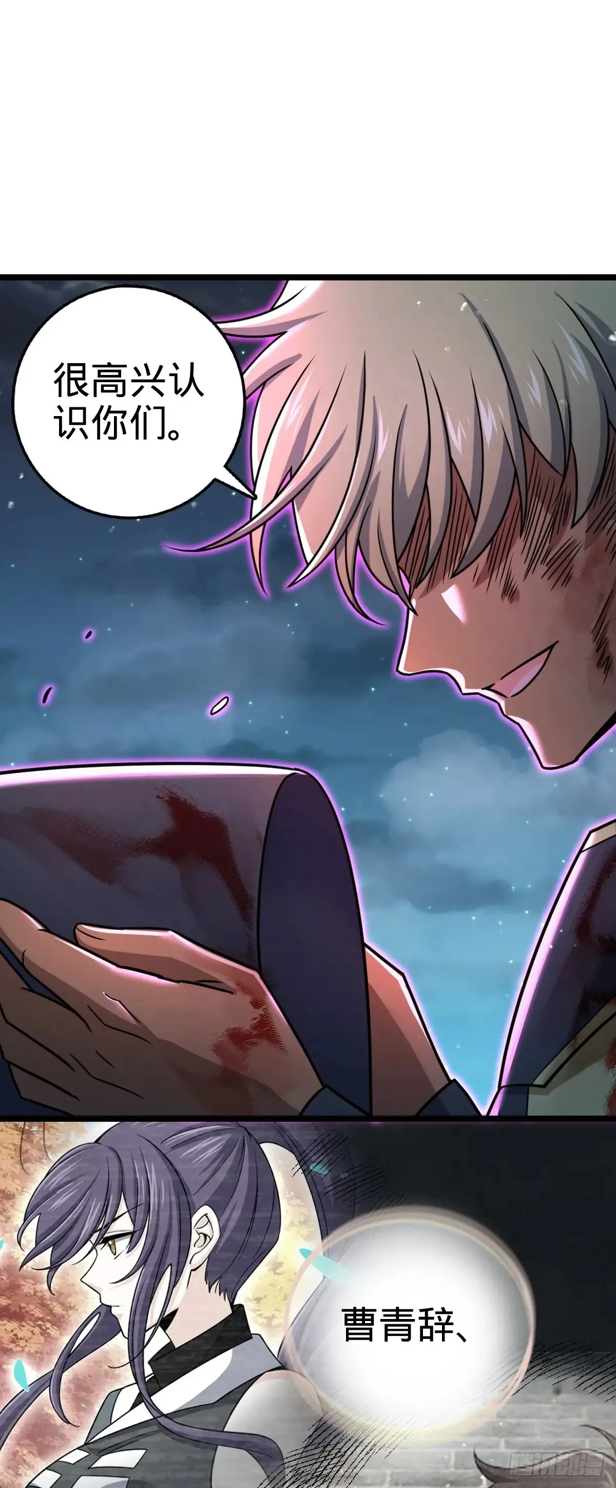 大王饶命漫画,906 万径人踪灭2图