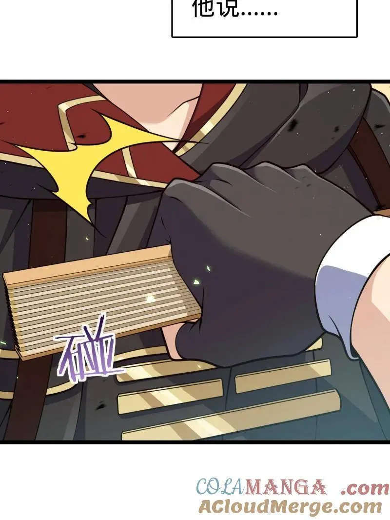 大王饶命漫画,第924话 920 好春光，不如梦一场1图