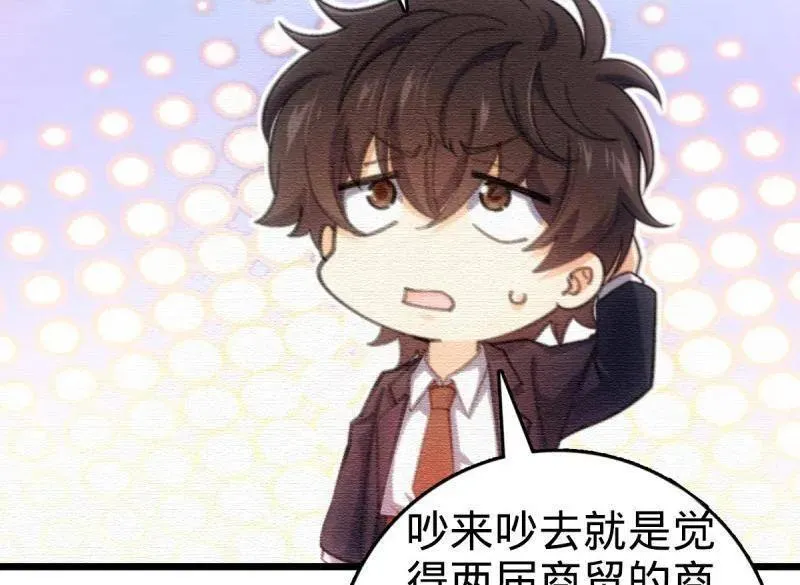 大王饶命漫画,第948话 番外24 卡洛儿画本《跟我走》2图