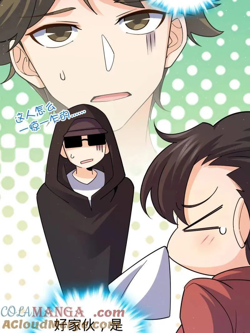 大王饶命漫画,第947话 番外23 展会结束5图