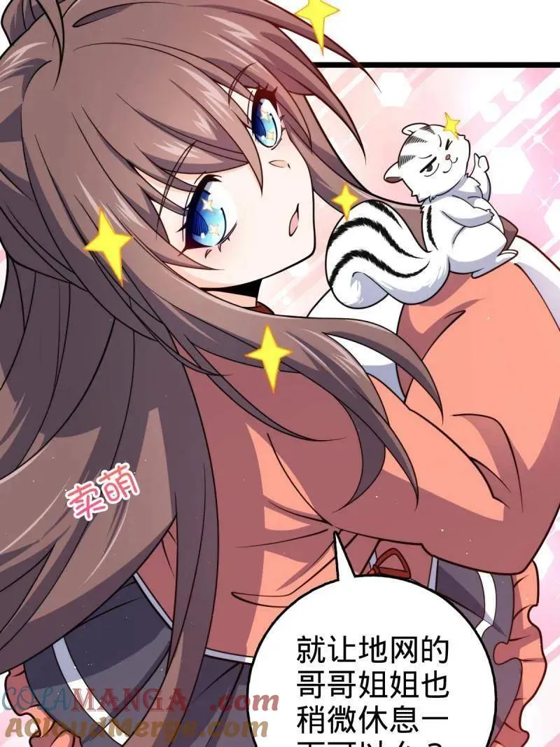 大王饶命漫画,第952话 番外28 雪人11图