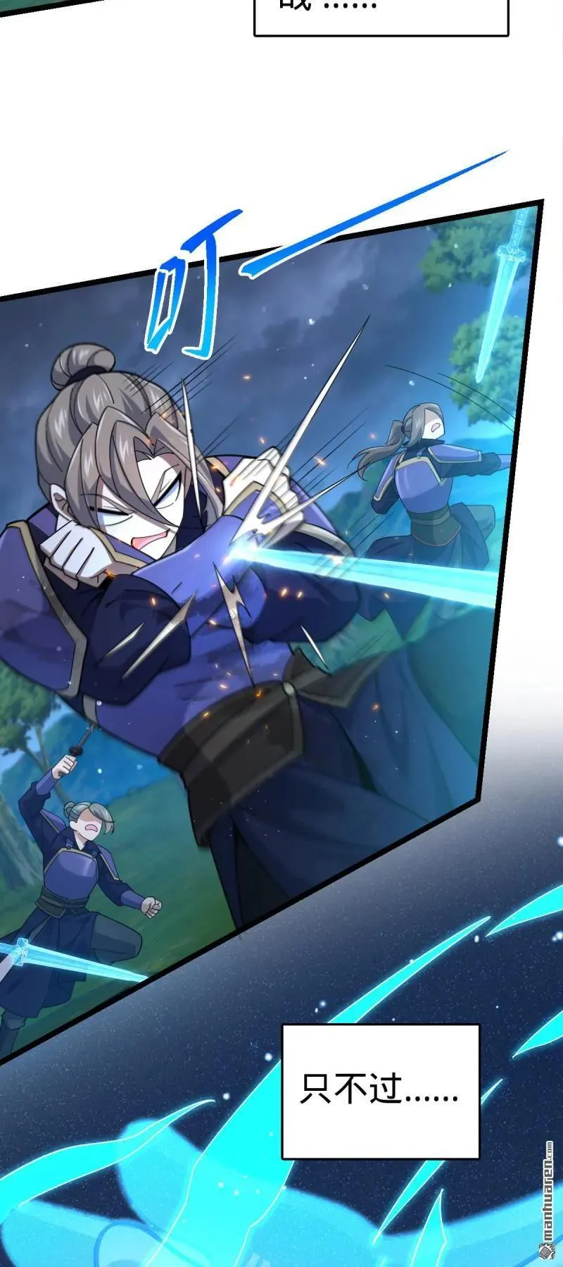 大王饶命漫画,第898回 东面战场：剑庐的声望3图