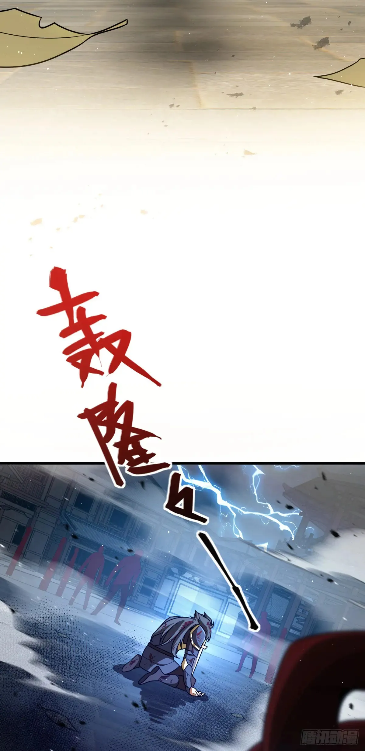 大王饶命漫画,903 吾之荣耀，已经回归4图