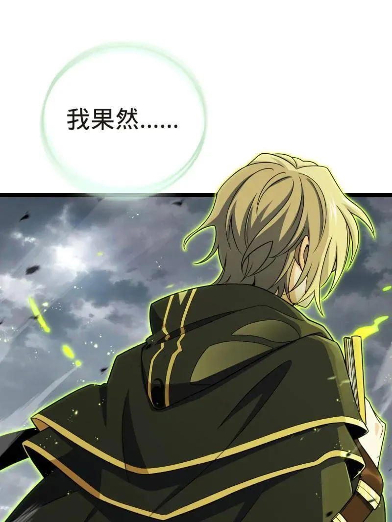 大王饶命漫画,第923话 919 石天罗的道3图