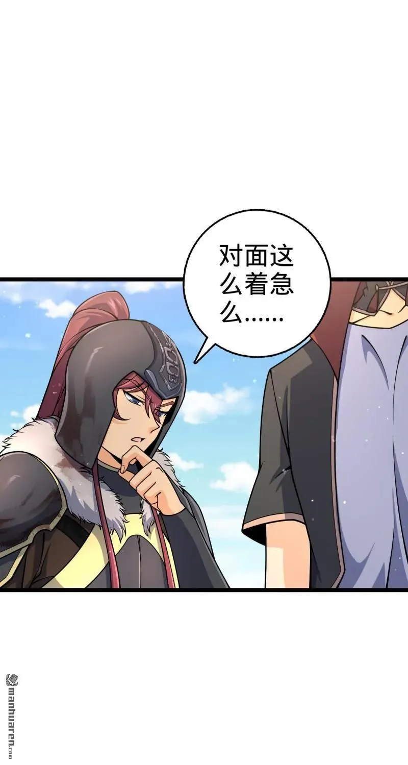 大王饶命漫画,第893回 死得其所4图