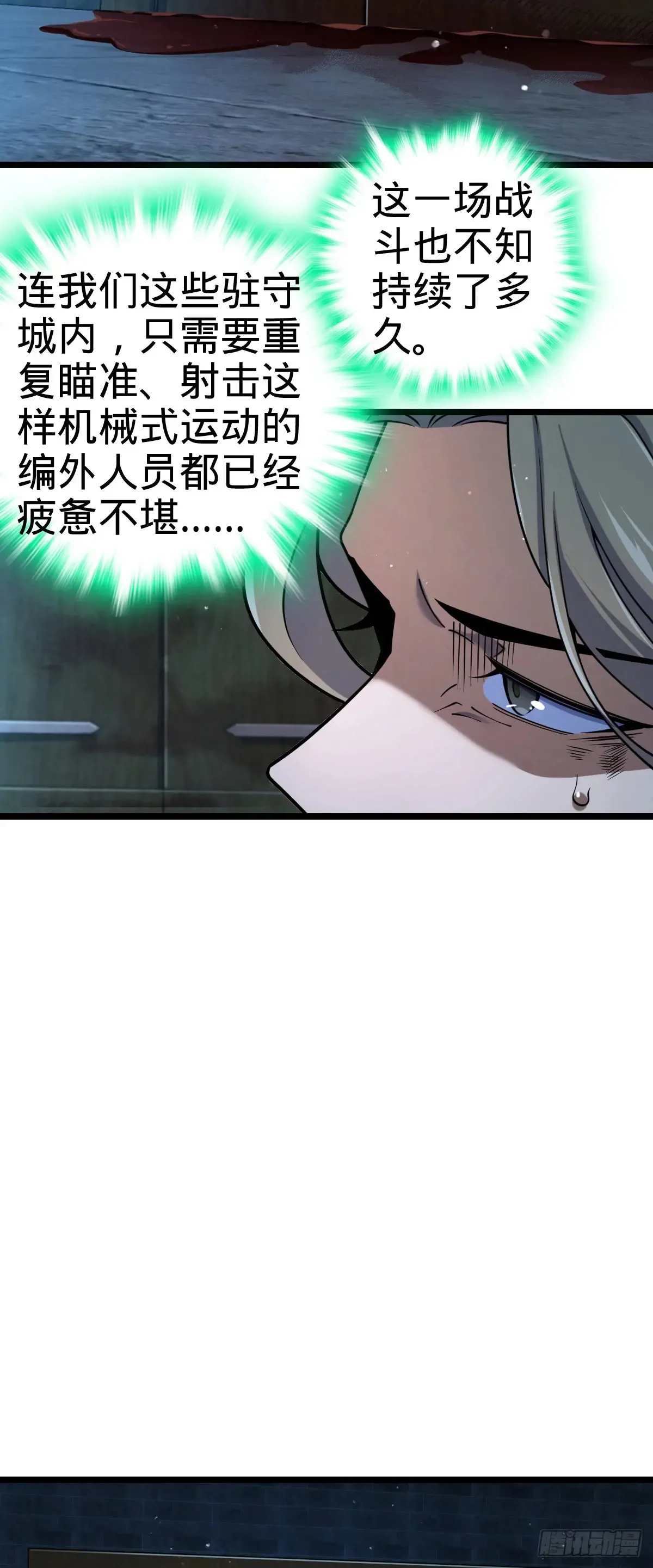 大王饶命漫画,906 万径人踪灭5图