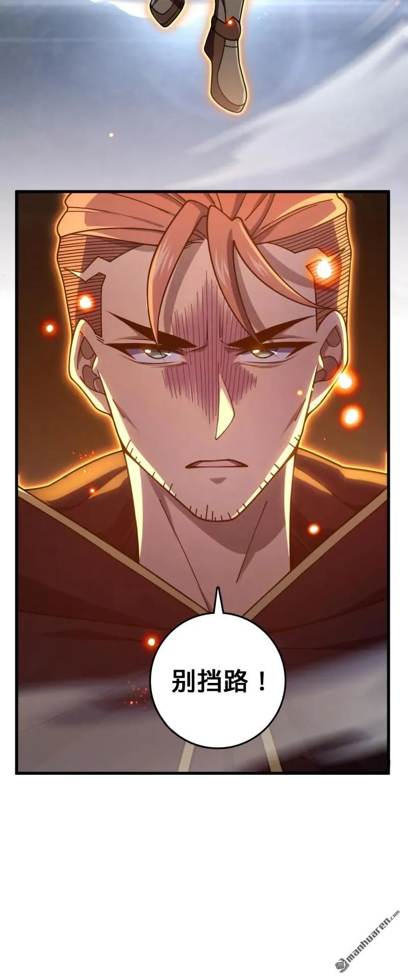 大王饶命漫画,第890回 傀儡师团聚3图