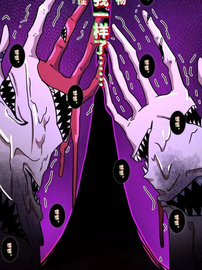 大王饶命漫画,第933话 番外9 灭族3图