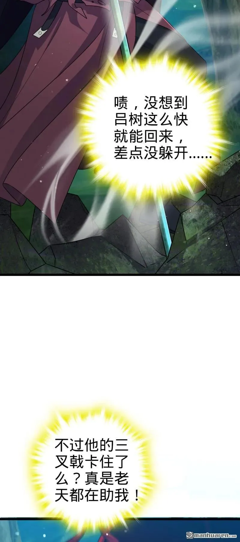 大王饶命漫画,第900回 奇袭战场：失智的不死妖5图