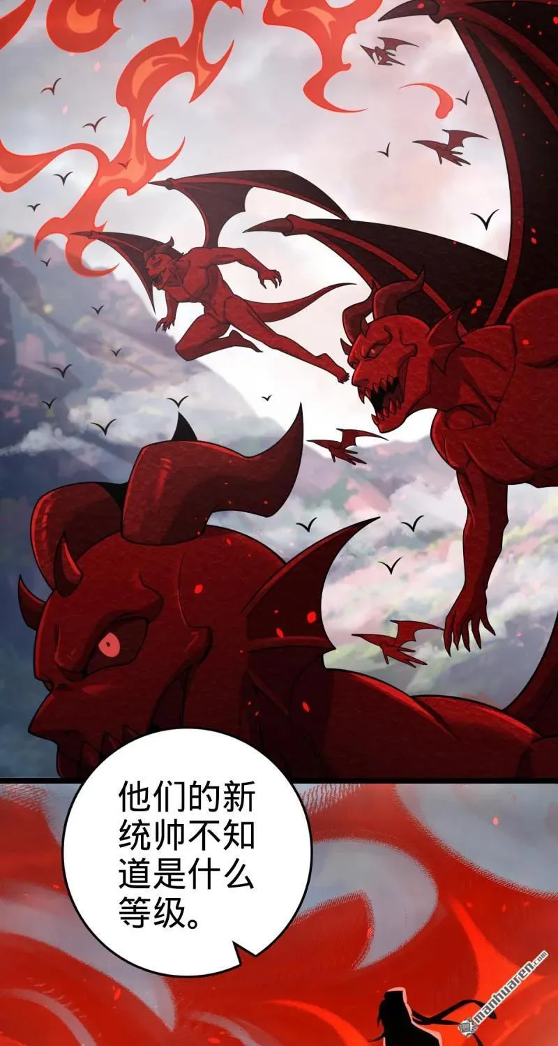 大王饶命漫画,第893回 死得其所2图