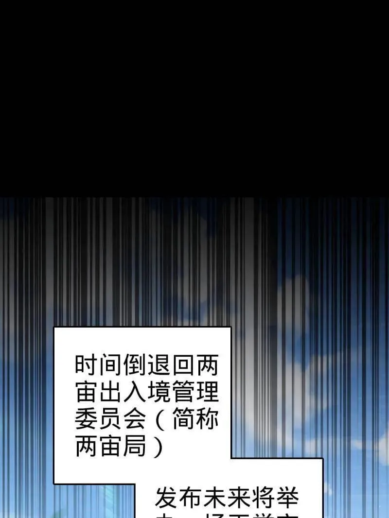 大王饶命漫画,第946话 番外22 抓包3图