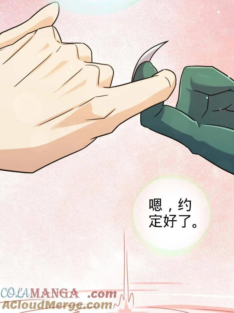 大王饶命漫画,第933话 番外9 灭族1图