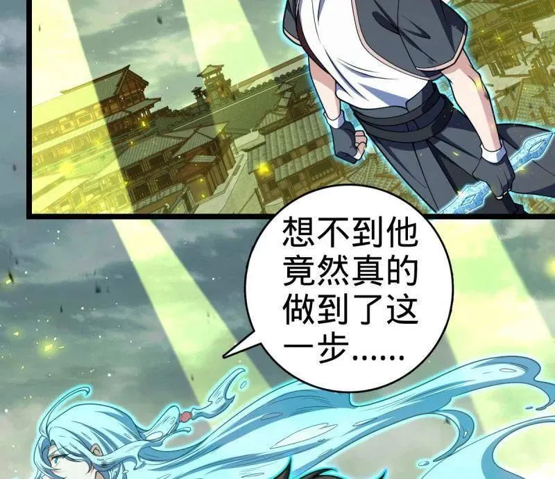 大王饶命漫画,第924话 920 好春光，不如梦一场4图