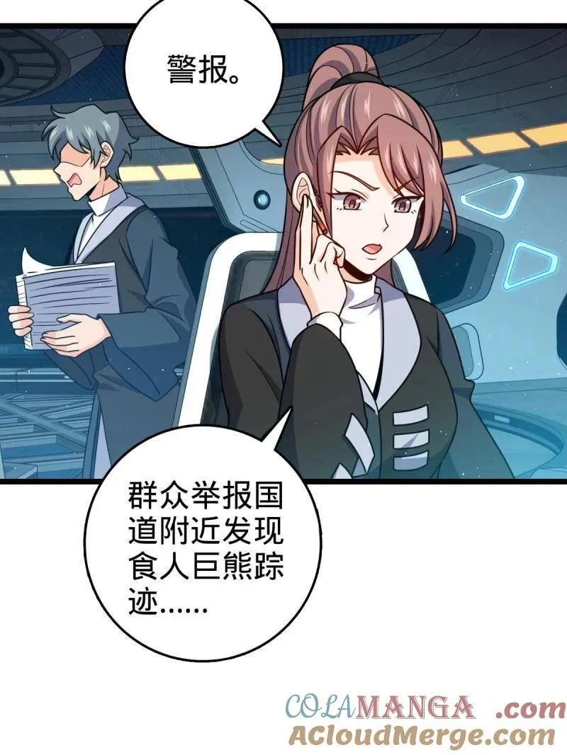 大王饶命漫画,第952话 番外28 雪人11图