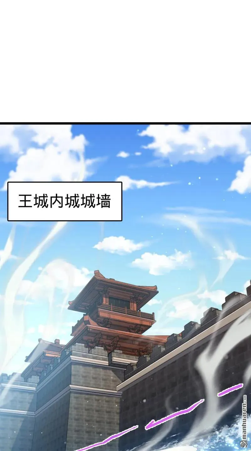 大王饶命漫画,第893回 死得其所2图