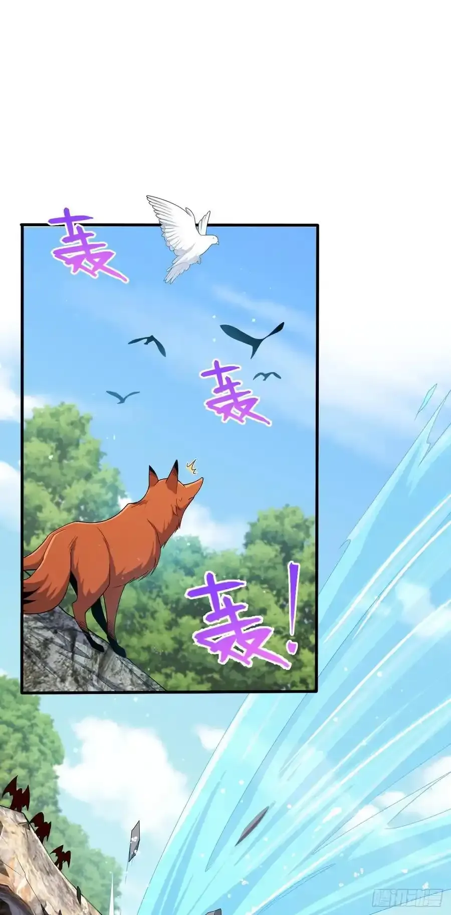 大王饶命漫画,880 青空的蛰伏（元旦快乐）2图