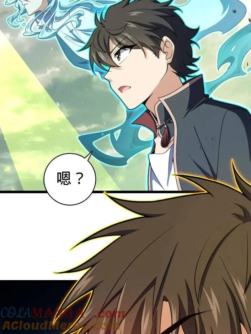 大王饶命漫画,第924话 920 好春光，不如梦一场5图