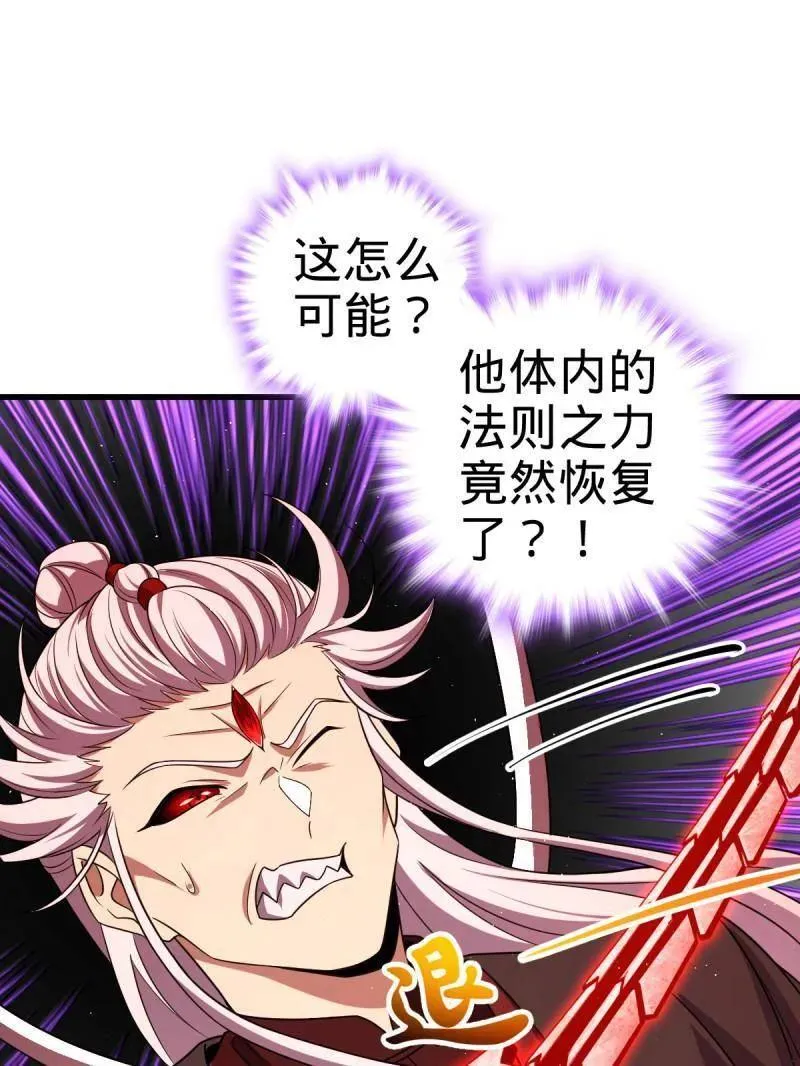 大王饶命漫画,第919话 915 杀手锏3图