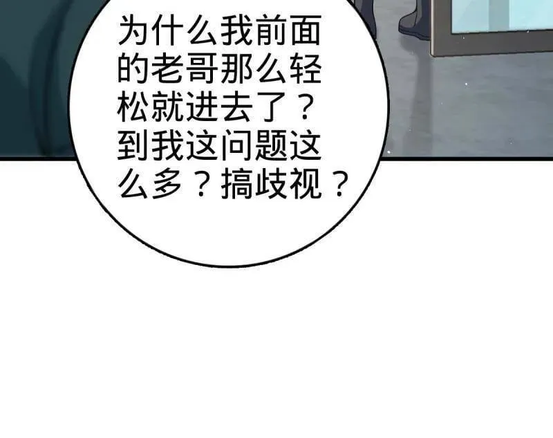 大王饶命漫画,第945话 番外21 同人展2图