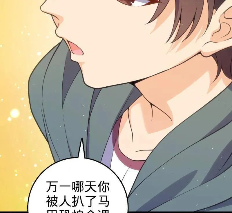 大王饶命漫画,第947话 番外23 展会结束2图