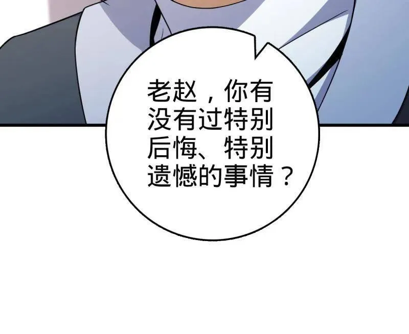 大王饶命漫画,第930话 番外6 重返地球4图