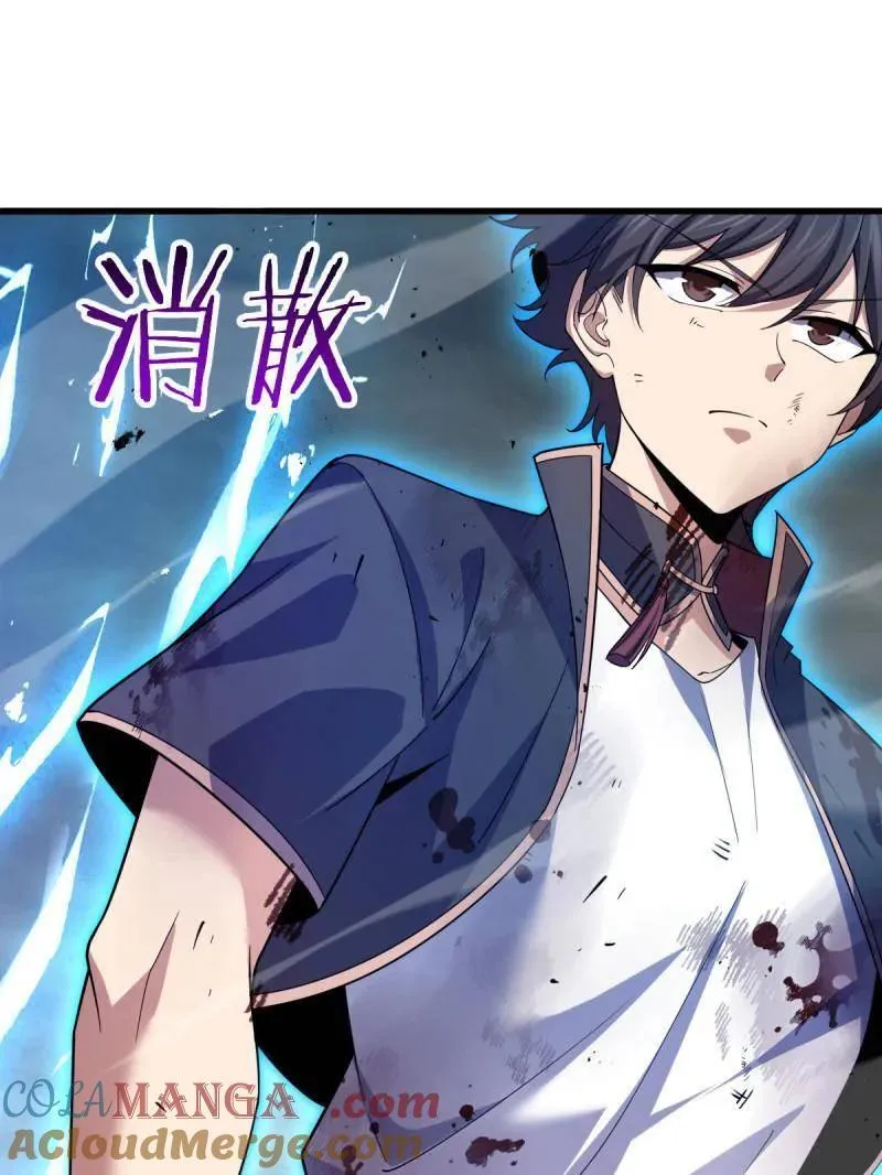 大王饶命漫画,第919话 915 杀手锏1图