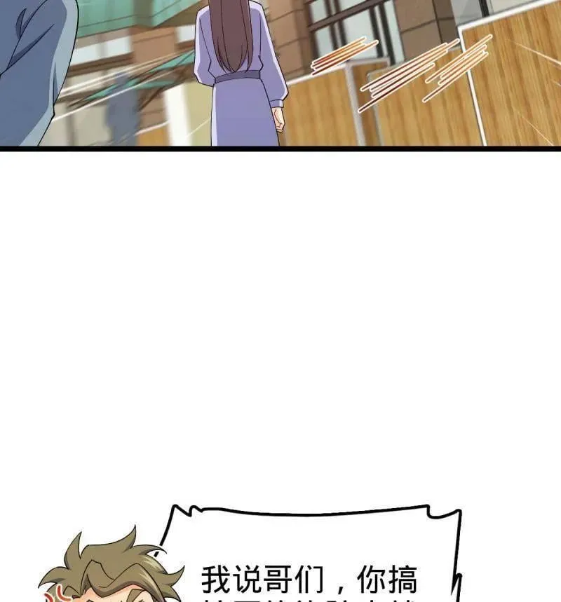 大王饶命漫画,第942话 番外18 相亲4图