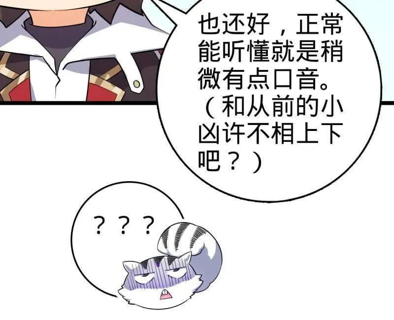 大王饶命漫画,第944话 番外20 庙会2图