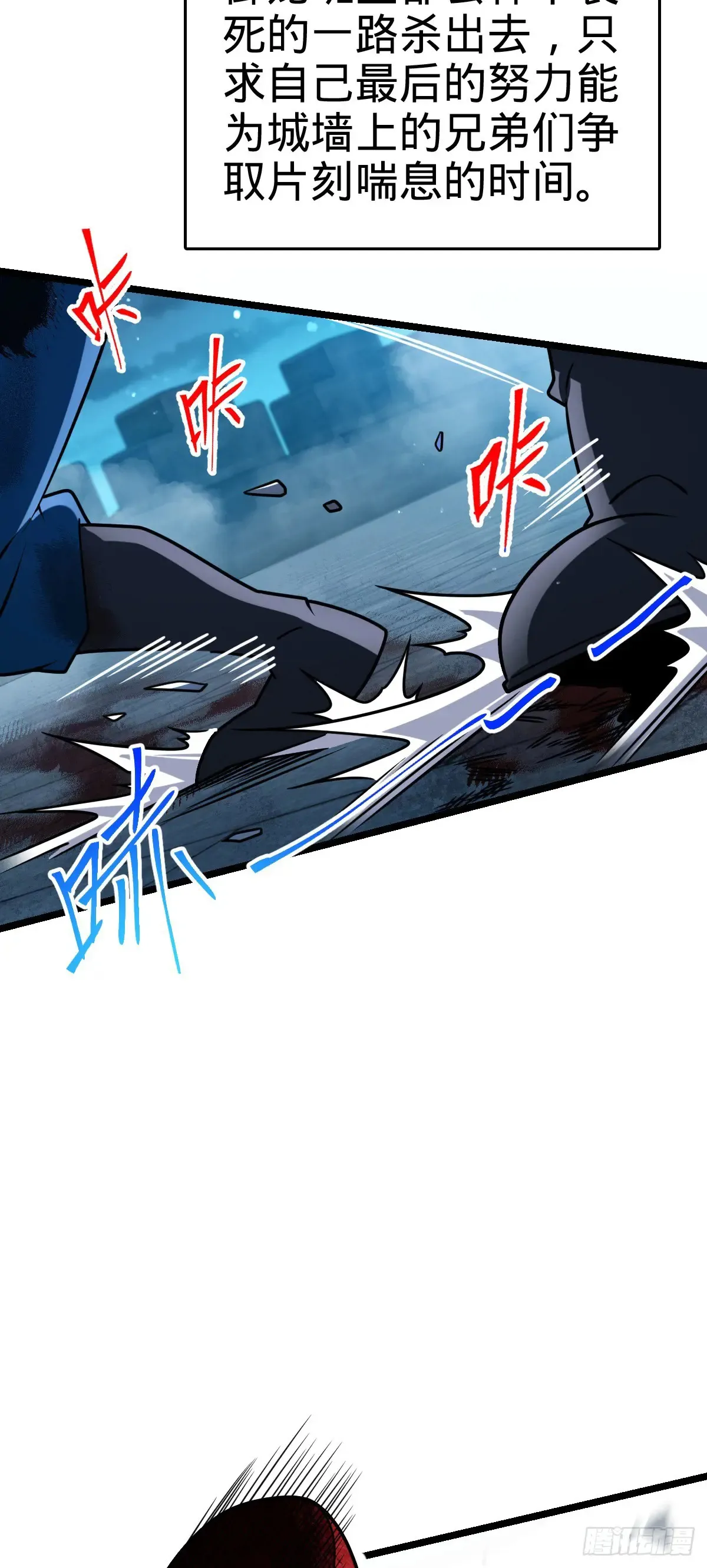 大王饶命漫画,906 万径人踪灭5图