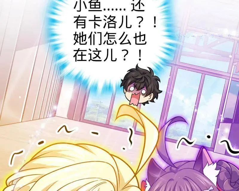 大王饶命漫画,第945话 番外21 同人展2图