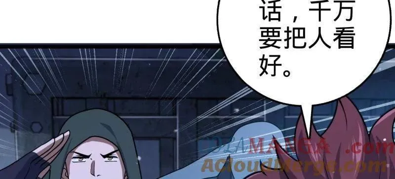 大王饶命漫画,第925话 番外1 凶许主任1图