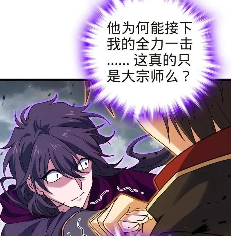 大王饶命漫画,第922话 918 恶念终结2图