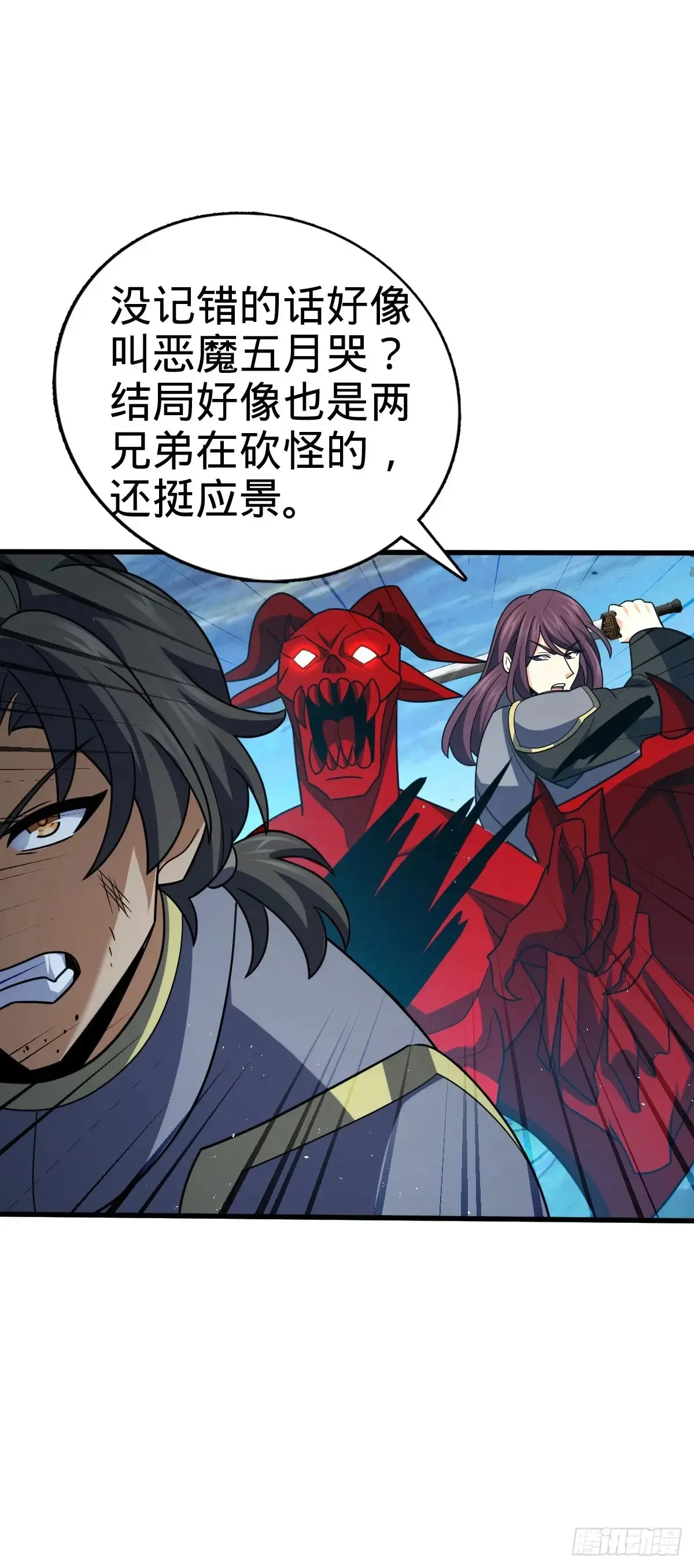 大王饶命漫画,908 刺杀系傀儡师2图