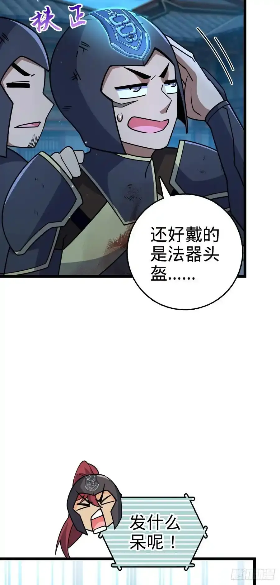 大王饶命漫画,884 大战起——2图