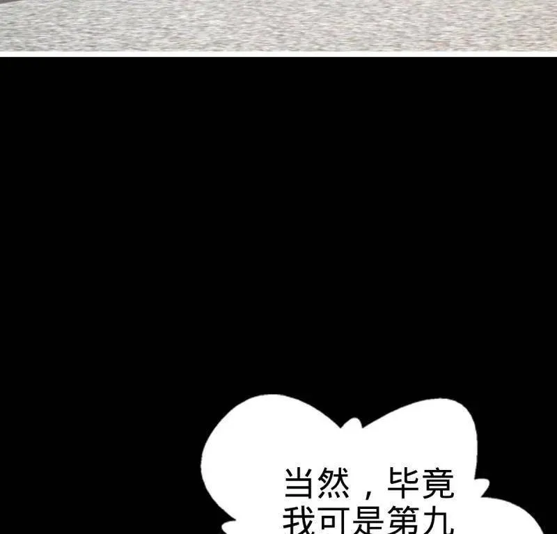 大王饶命漫画,第946话 番外22 抓包2图