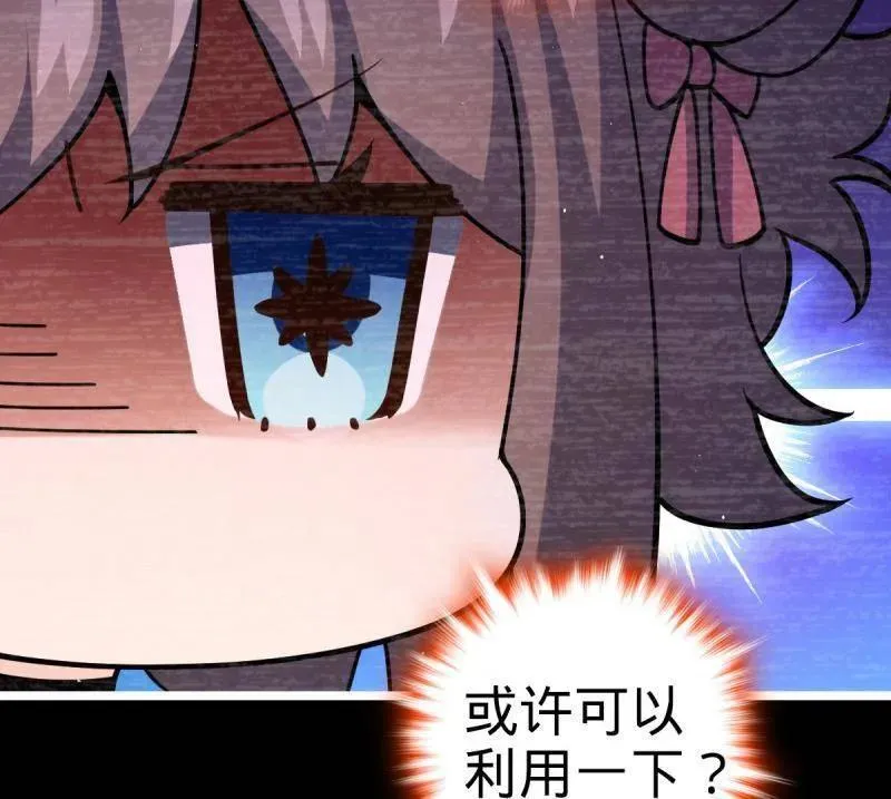 大王饶命漫画,第946话 番外22 抓包4图