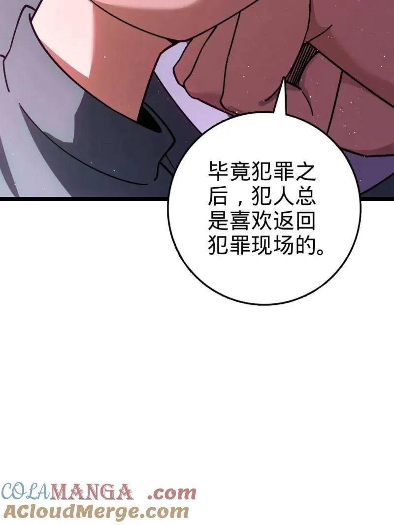 大王饶命漫画,第947话 番外23 展会结束5图