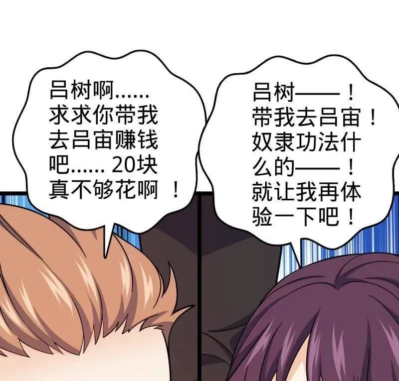 大王饶命漫画,第953话 番外29 雪人2（完结）4图