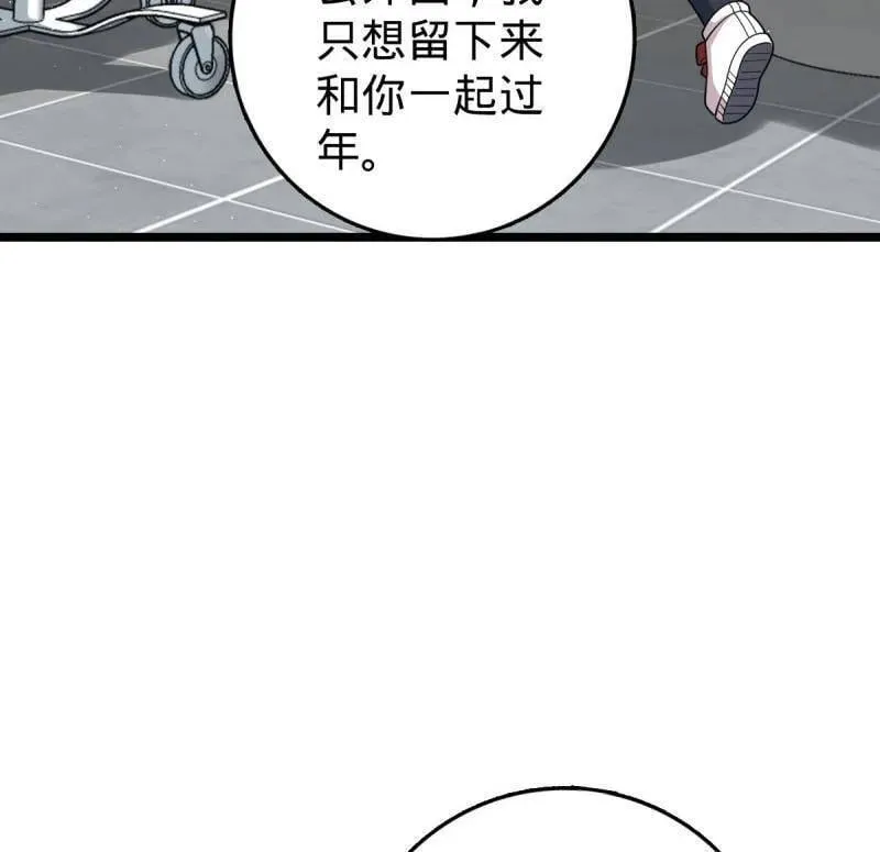 大王饶命漫画,第949话 番外25 小鱼画本《日记》12图