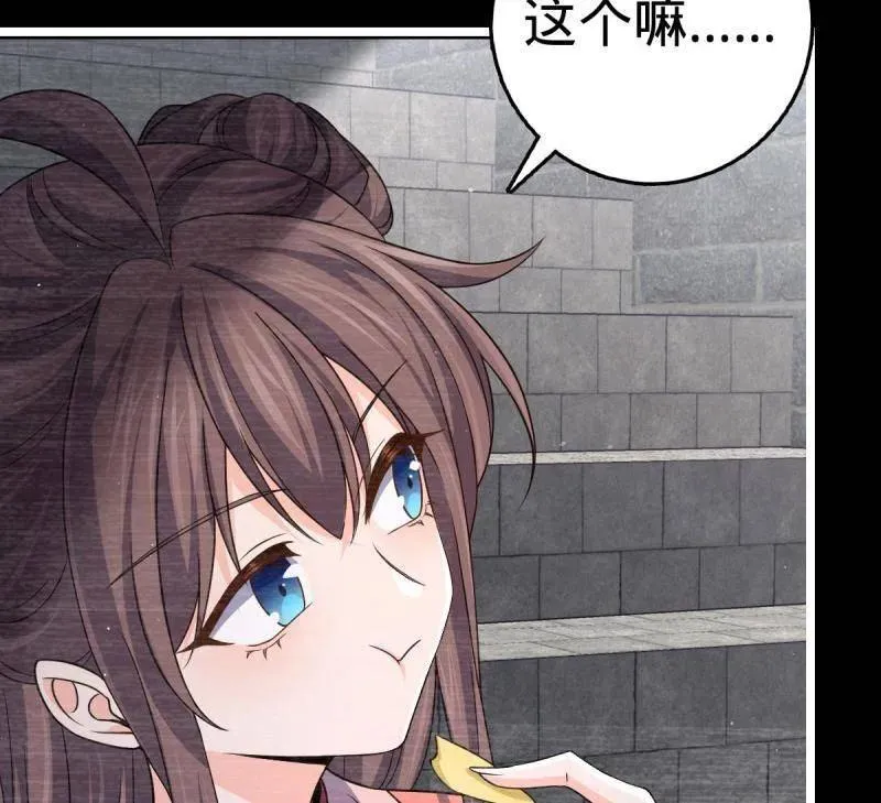 大王饶命漫画,第921话 917 逃得掉吗4图