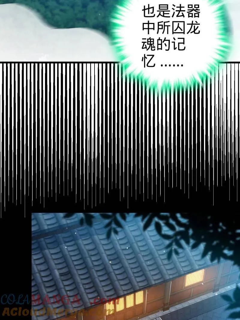 大王饶命漫画,第933话 番外9 灭族5图