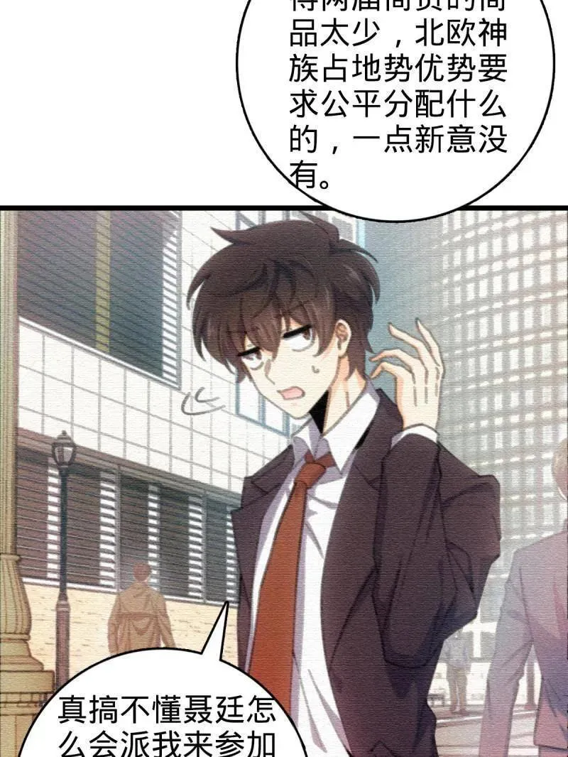 大王饶命漫画,第948话 番外24 卡洛儿画本《跟我走》3图