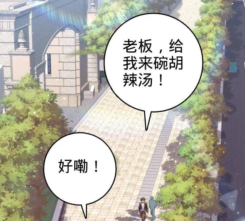 大王饶命漫画,第943话 番外19 危险的任务4图