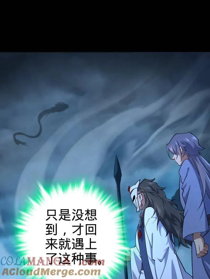 大王饶命漫画,第931话 番外7 龙神祭祀1图