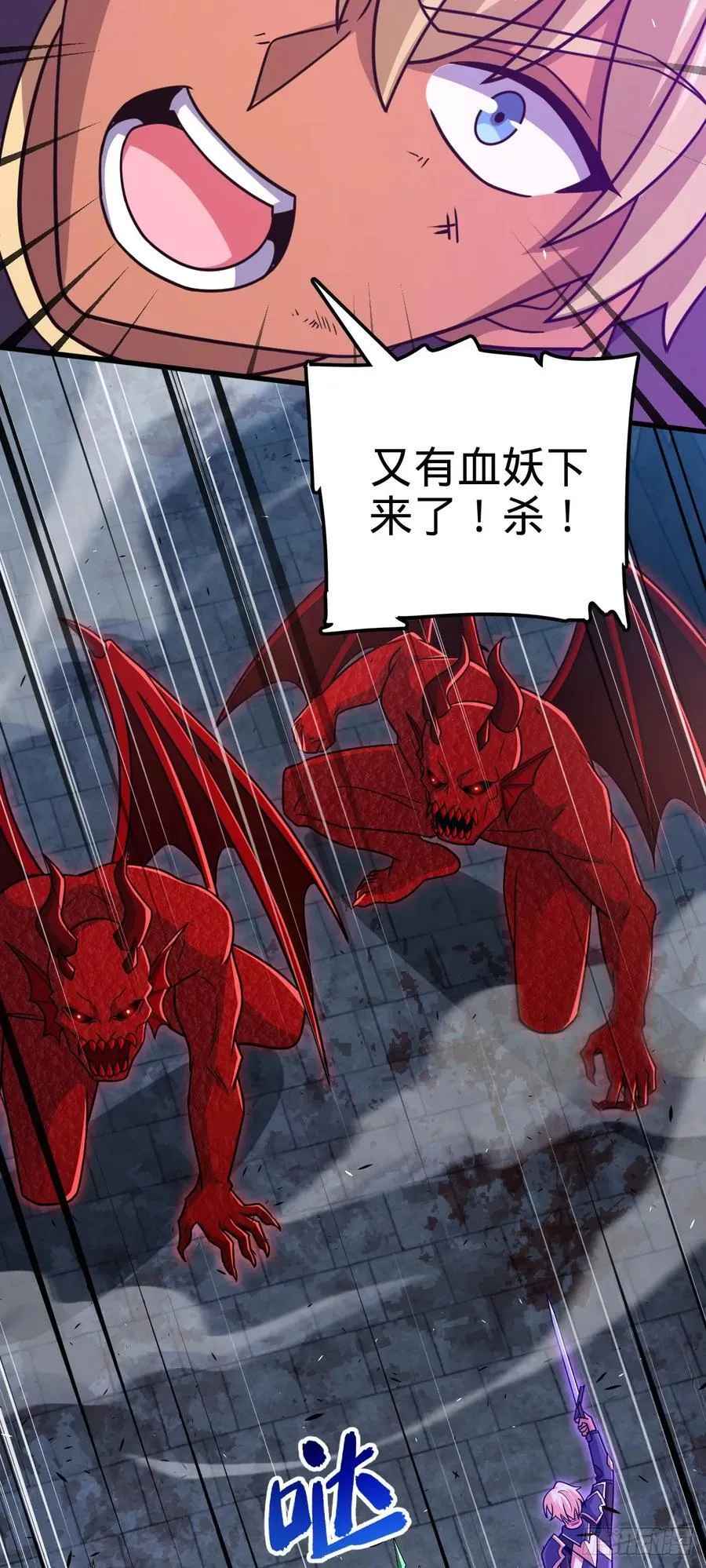 大王饶命漫画,885 天下潮战车5图