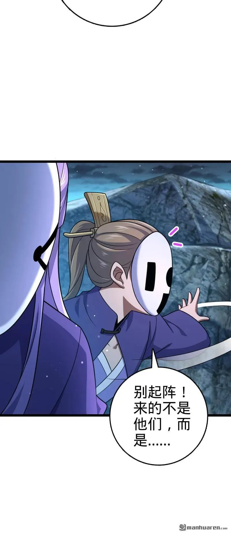 大王饶命漫画,第898回 东面战场：剑庐的声望2图