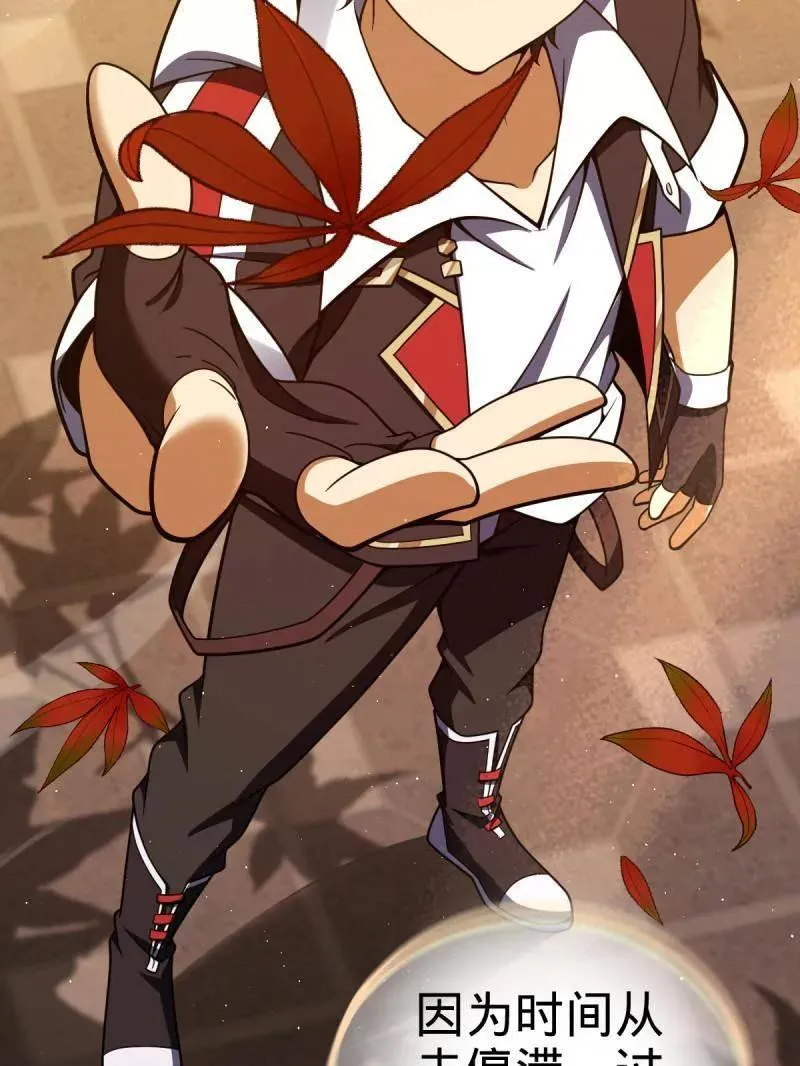 大王饶命漫画,第924话 920 好春光，不如梦一场3图