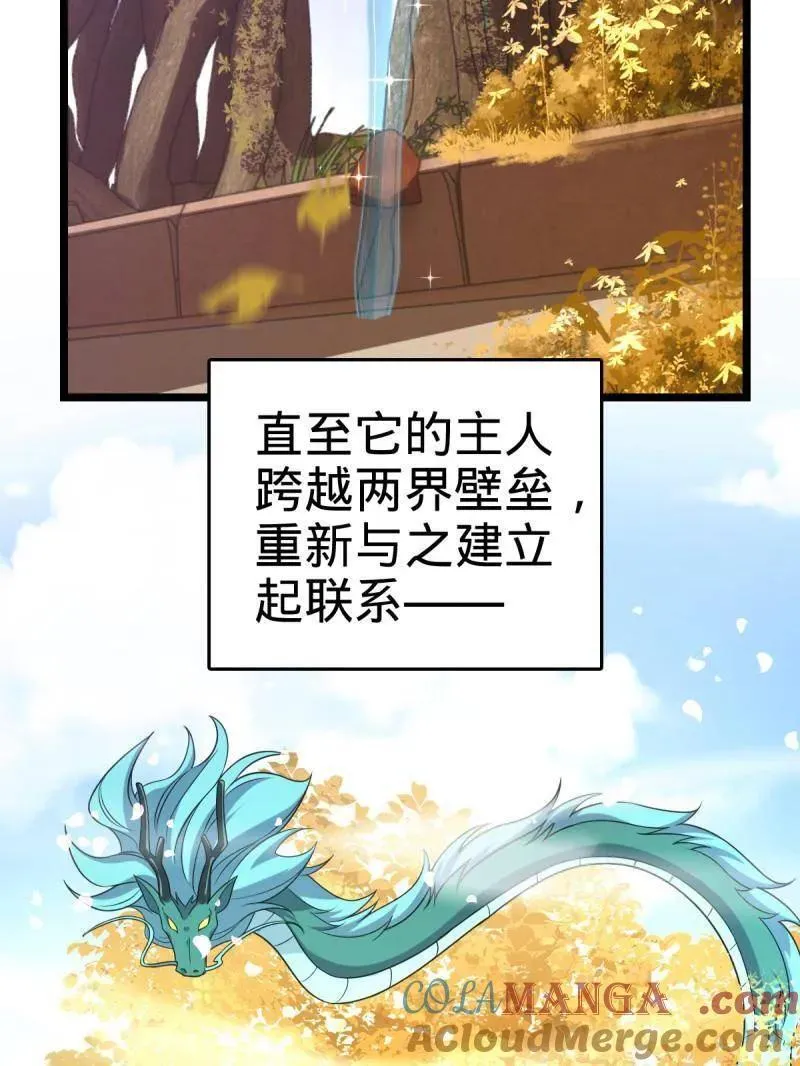 大王饶命漫画,第920话 916 青空之死1图