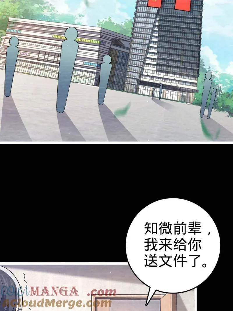 大王饶命漫画,第946话 番外22 抓包5图