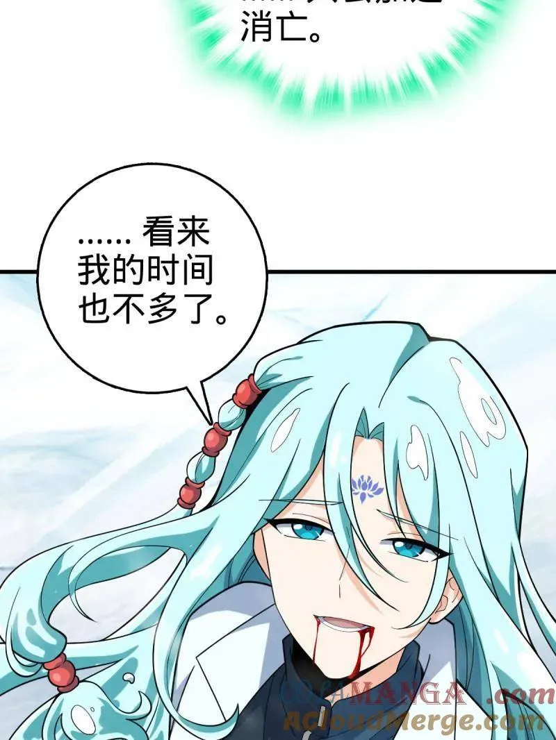 大王饶命漫画,第934话 番外10 帮手1图